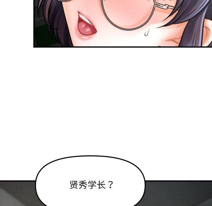 会长家的小儿子第6話