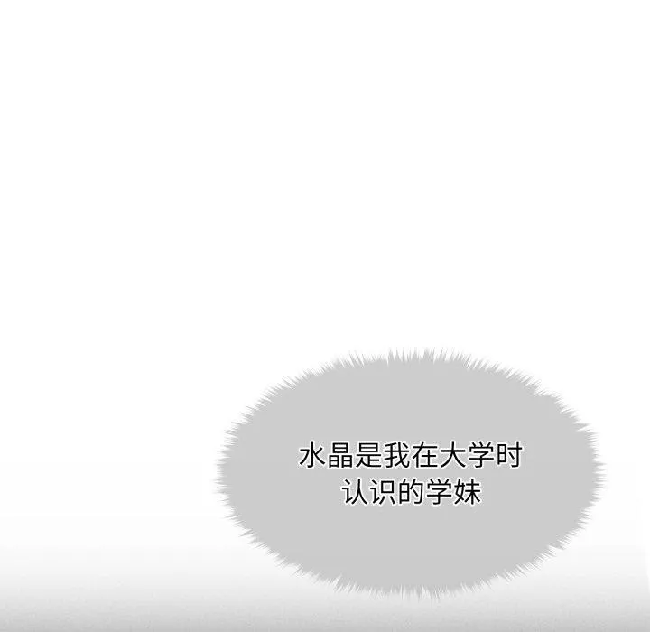 会长家的小儿子-第6話 - 图片 122