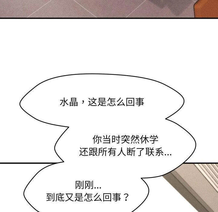 会长家的小儿子-第6話 - 图片 131