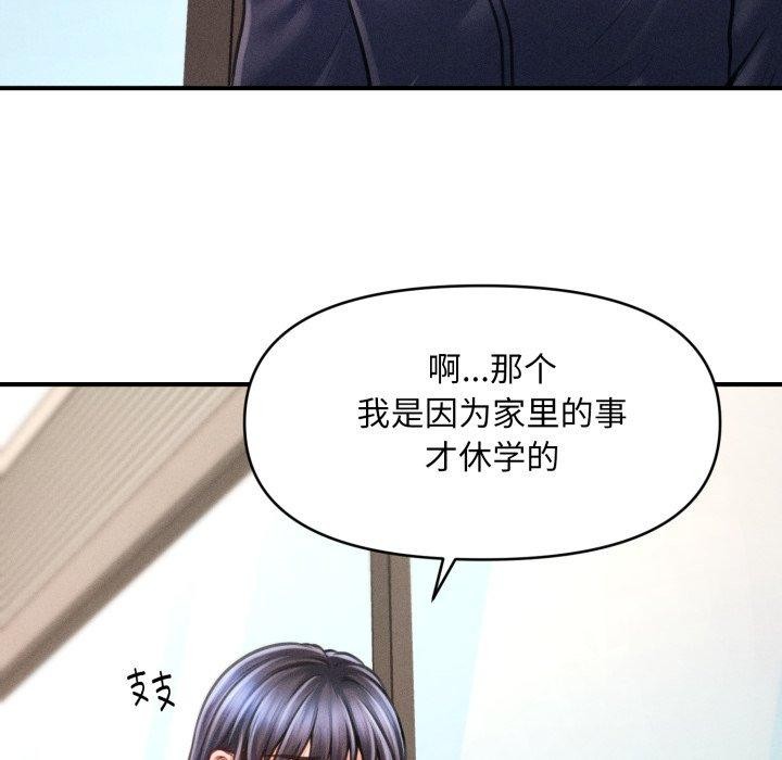 会长家的小儿子第6話