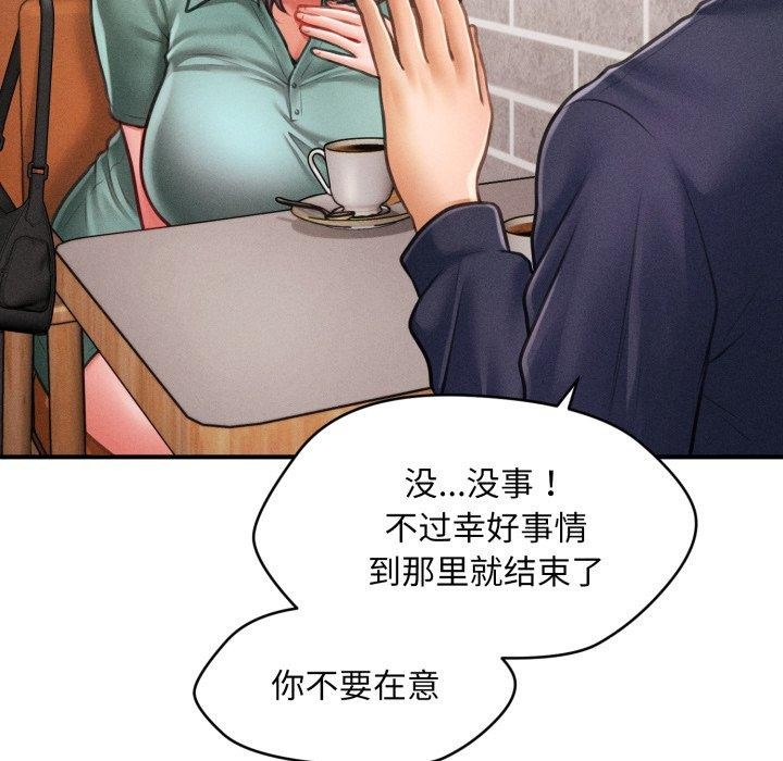 会长家的小儿子第6話