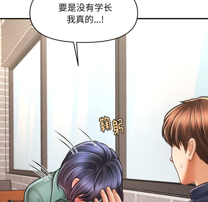 会长家的小儿子第6話