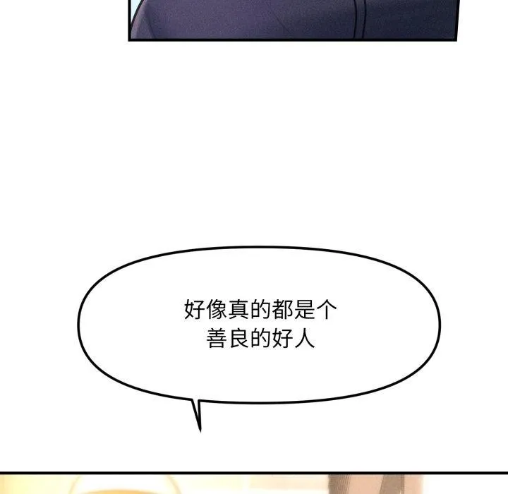 会长家的小儿子-第6話 - 图片 142