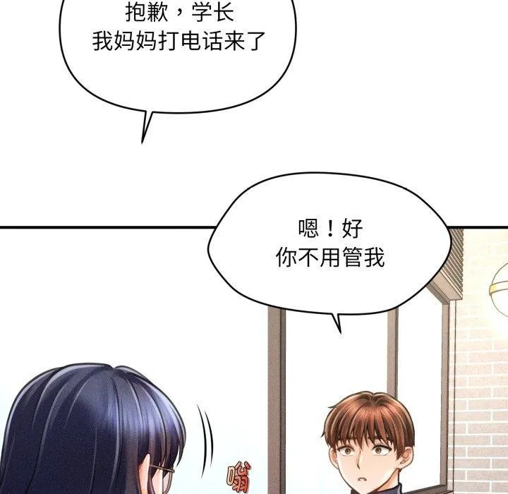 會長家的小兒子第6話
