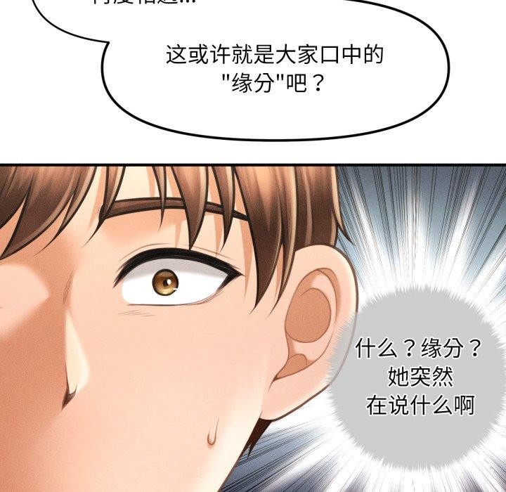 会长家的小儿子第6話