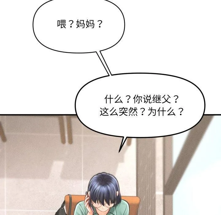 會長家的小兒子第6話