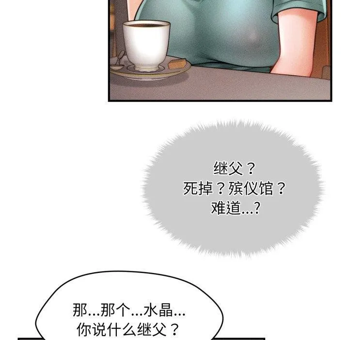 会长家的小儿子-第6話 - 图片 157