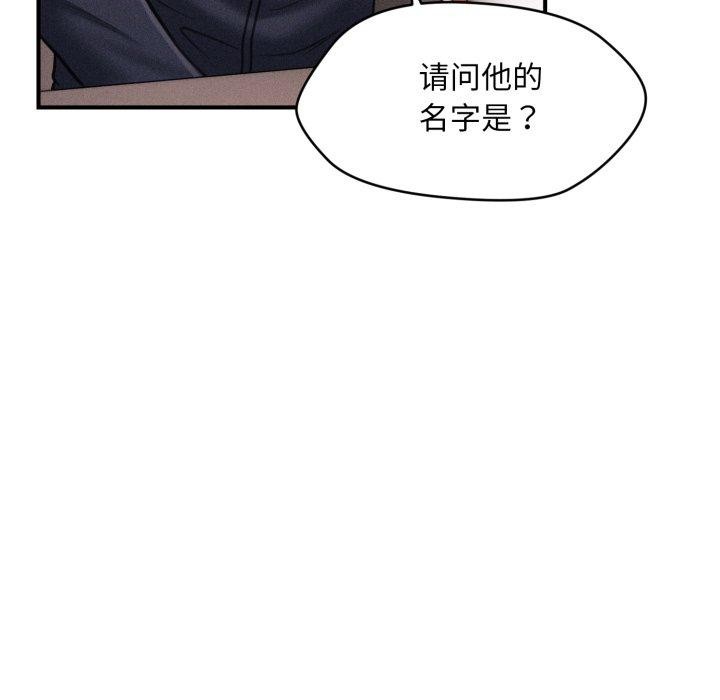 会长家的小儿子第6話