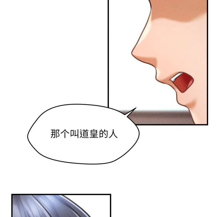 会长家的小儿子-第6話 - 图片 168