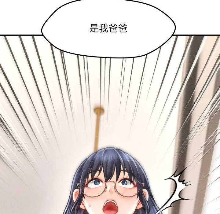 會長家的小兒子第6話