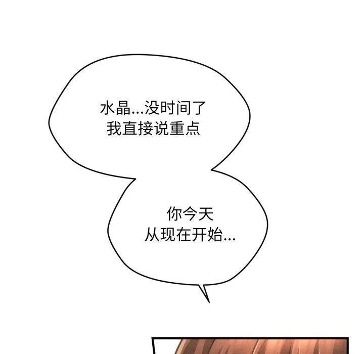 會長家的小兒子第6話