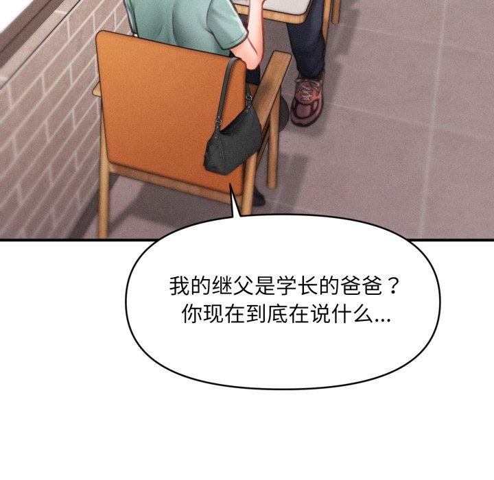 会长家的小儿子第6話