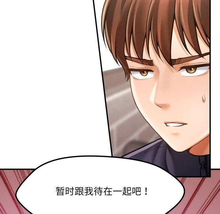 会长家的小儿子-第6話 - 图片 177