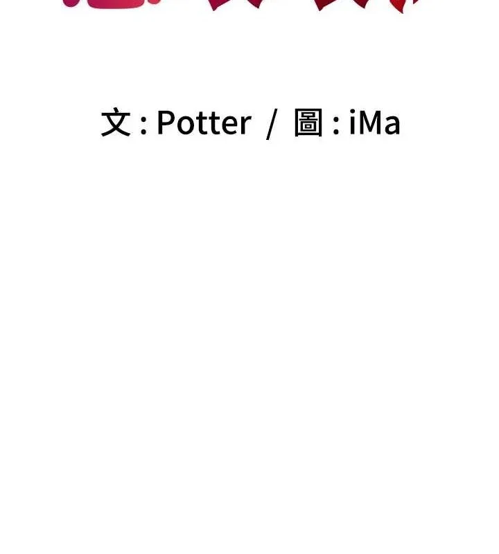 已婚学生想坏坏-第26話-越虐待下面就越緊 - 图片 12
