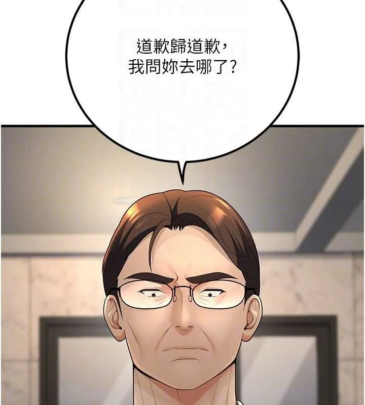 已婚學生想壞壞第26話-越虐待下面就越緊
