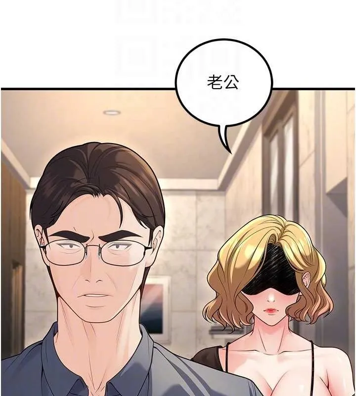 已婚學生想壞壞第26話-越虐待下面就越緊