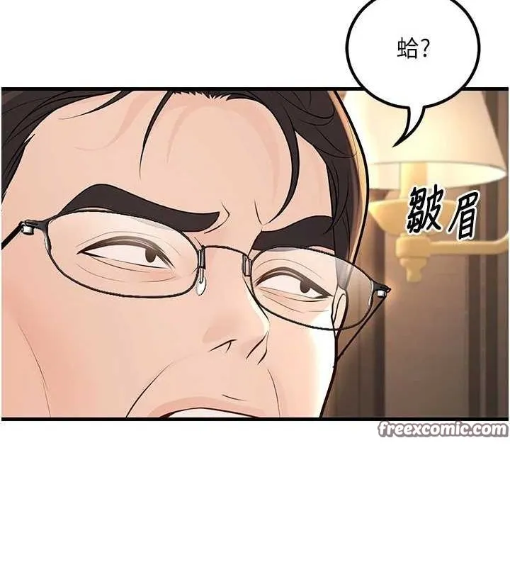 已婚學生想壞壞第26話-越虐待下面就越緊