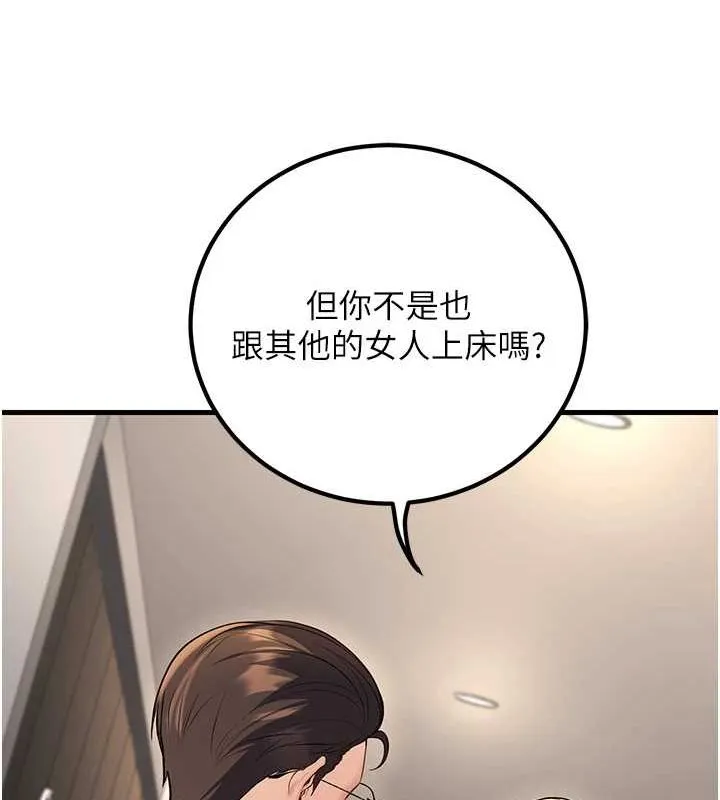 已婚學生想壞壞第26話-越虐待下面就越緊