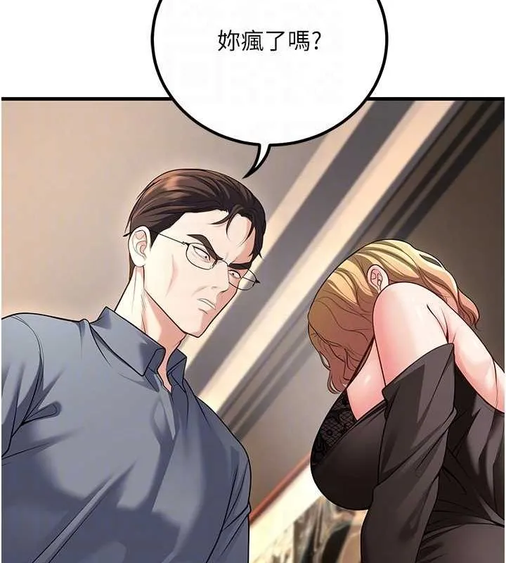已婚學生想壞壞第26話-越虐待下面就越緊