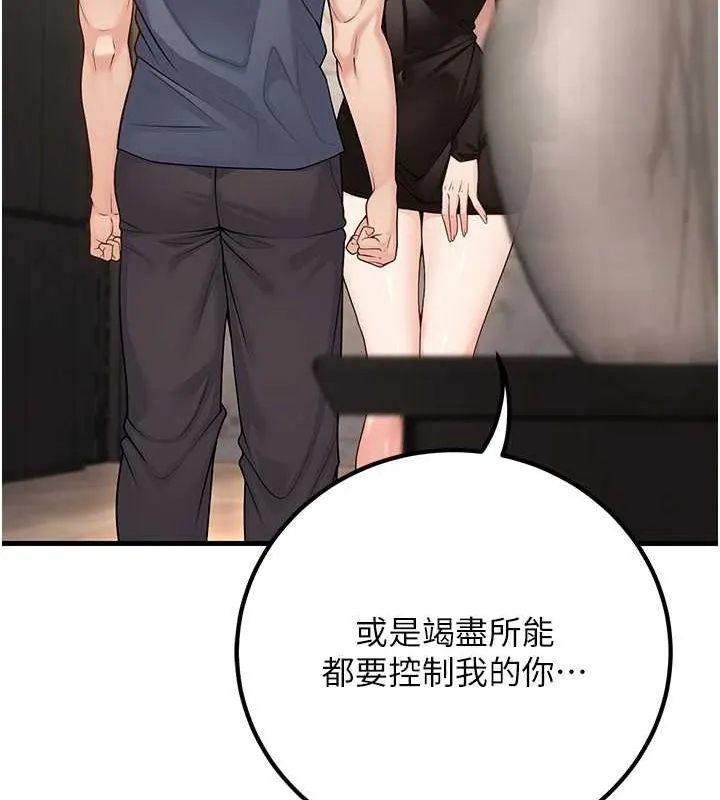 已婚学生想坏坏-第26話-越虐待下面就越緊 - 图片 69