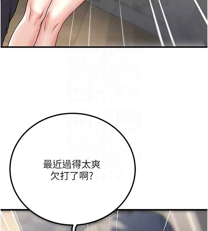 已婚学生想坏坏-第26話-越虐待下面就越緊 - 图片 74