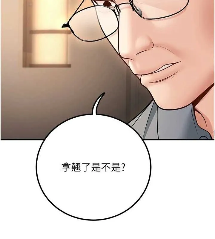 已婚学生想坏坏-第26話-越虐待下面就越緊 - 图片 97