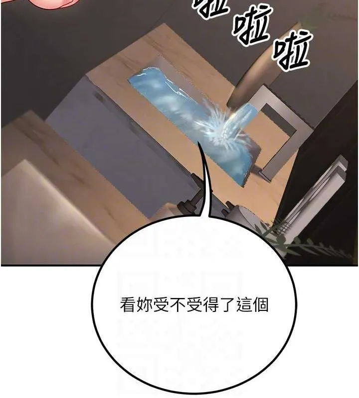已婚学生想坏坏-第26話-越虐待下面就越緊 - 图片 100