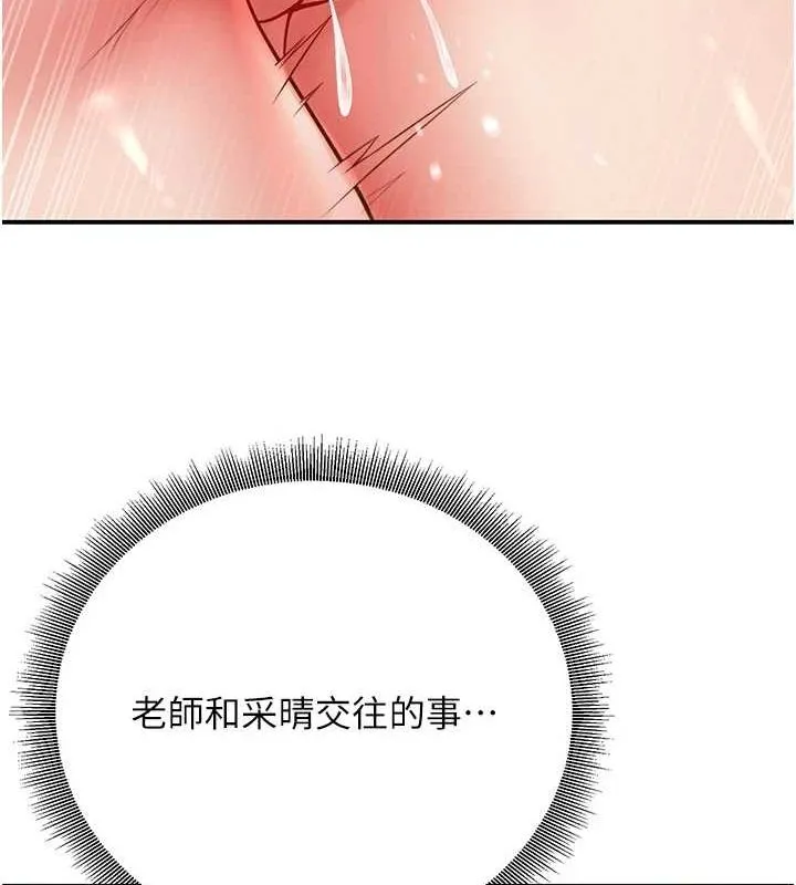 已婚學生想壞壞第26話-越虐待下面就越緊