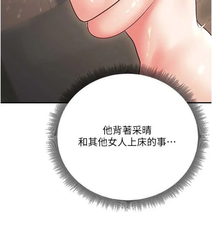 已婚学生想坏坏-第26話-越虐待下面就越緊 - 图片 118