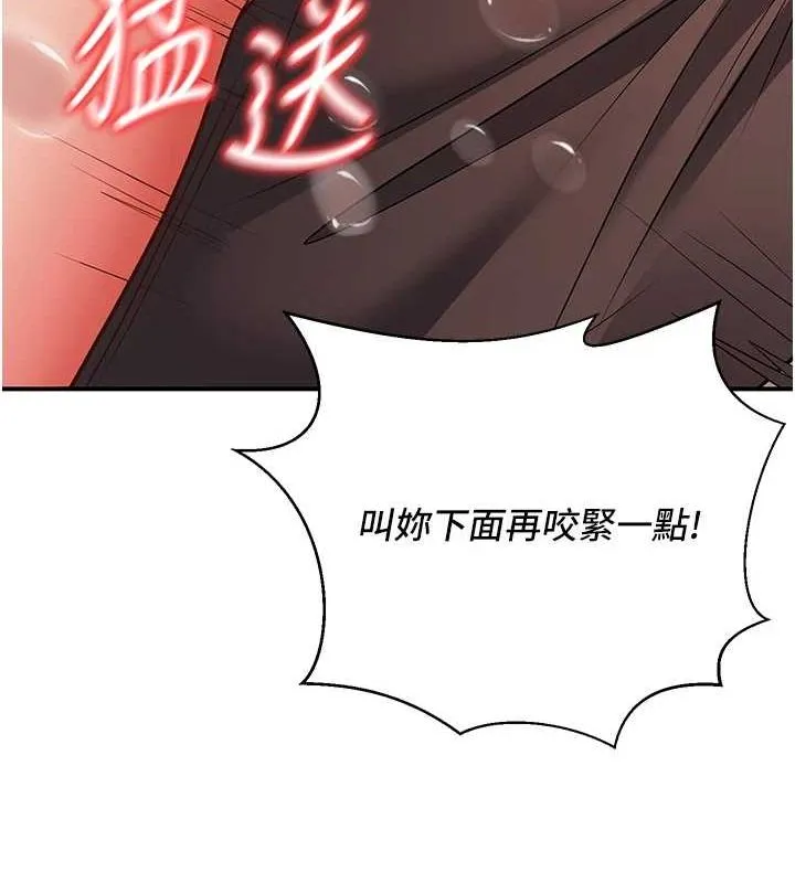 已婚学生想坏坏-第26話-越虐待下面就越緊 - 图片 131