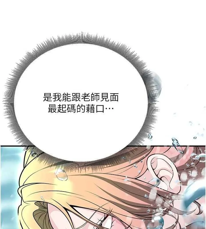 已婚學生想壞壞第26話-越虐待下面就越緊
