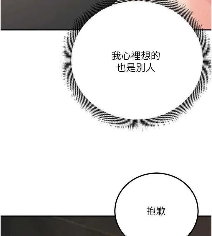 已婚学生想坏坏-第26話-越虐待下面就越緊 - 图片 149