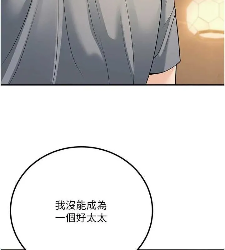 已婚學生想壞壞第26話-越虐待下面就越緊