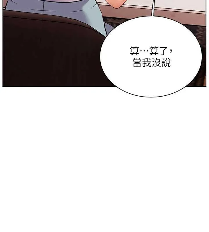 老师的亲密指导-第40話-偷摸開採清純妹! - 图片 10