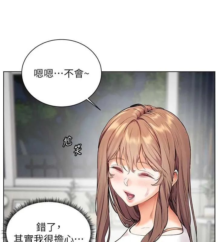 老师的亲密指导-第40話-偷摸開採清純妹! - 图片 21