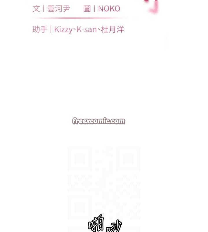 老师的亲密指导第40話-偷摸開採清純妹!