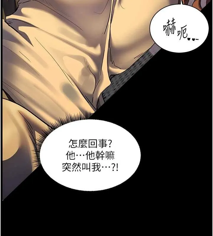 老师的亲密指导-第40話-偷摸開採清純妹! - 图片 66