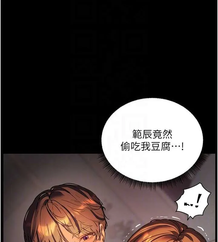 老师的亲密指导-第40話-偷摸開採清純妹! - 图片 77