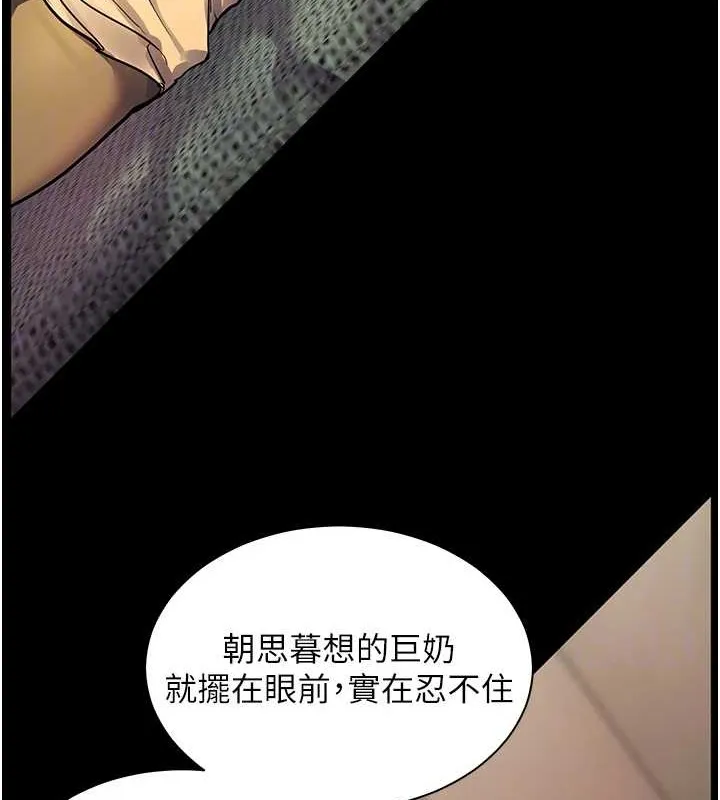 老师的亲密指导-第40話-偷摸開採清純妹! - 图片 79