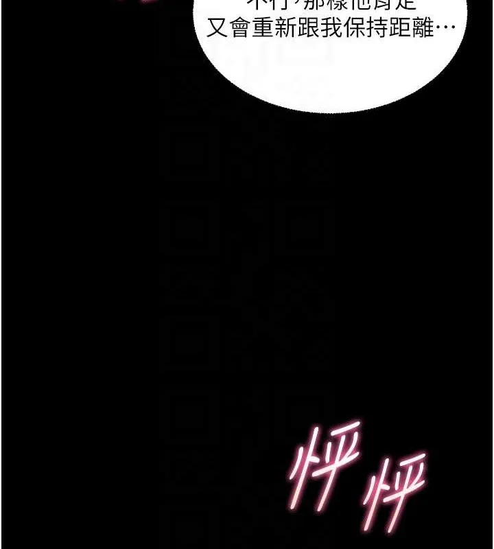 老师的亲密指导-第40話-偷摸開採清純妹! - 图片 84