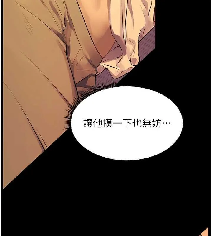 老师的亲密指导-第40話-偷摸開採清純妹! - 图片 93