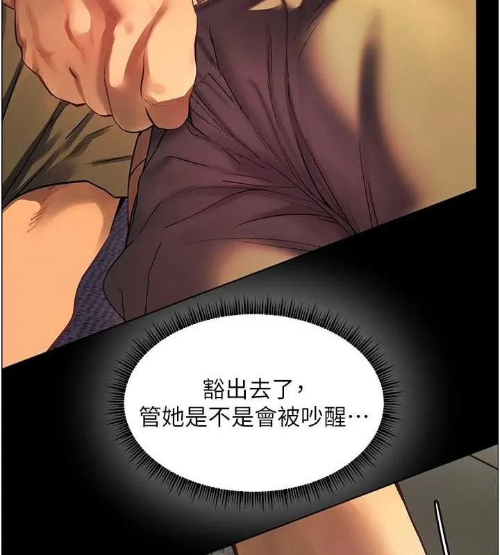 老师的亲密指导-第40話-偷摸開採清純妹! - 图片 134