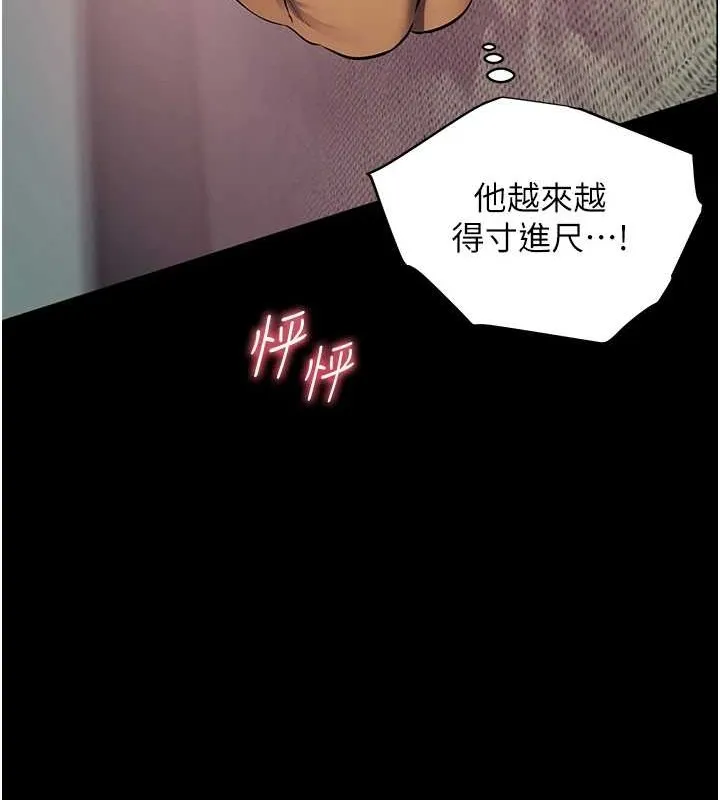 老师的亲密指导-第40話-偷摸開採清純妹! - 图片 153