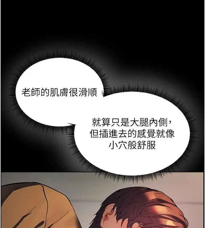 老师的亲密指导-第40話-偷摸開採清純妹! - 图片 164