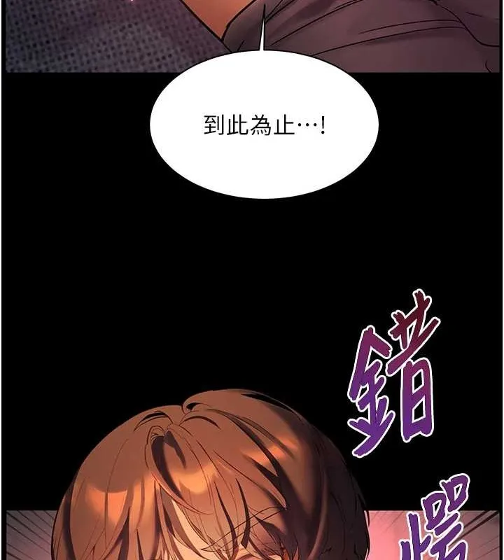 老师的亲密指导-第40話-偷摸開採清純妹! - 图片 183
