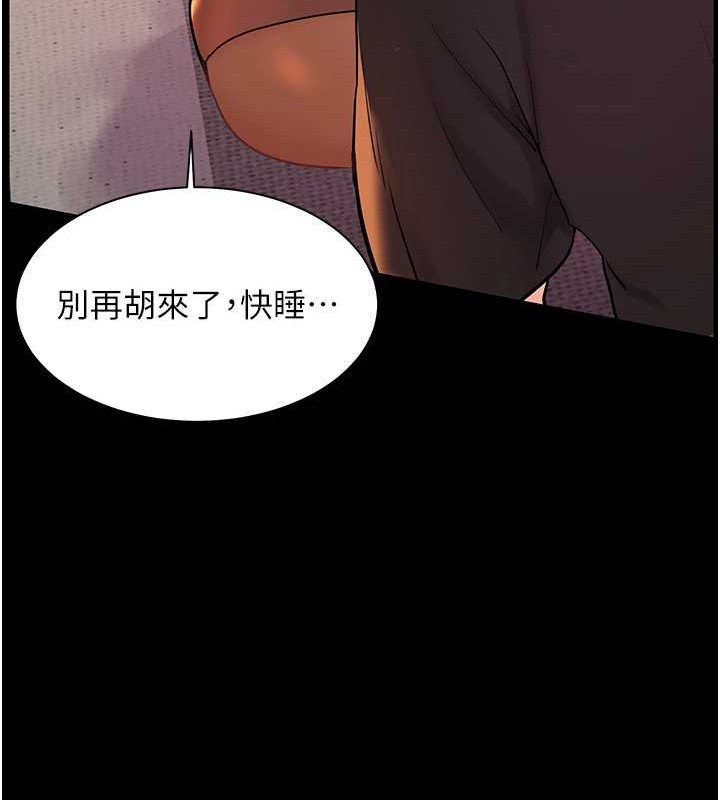 老师的亲密指导第40話-偷摸開採清純妹!