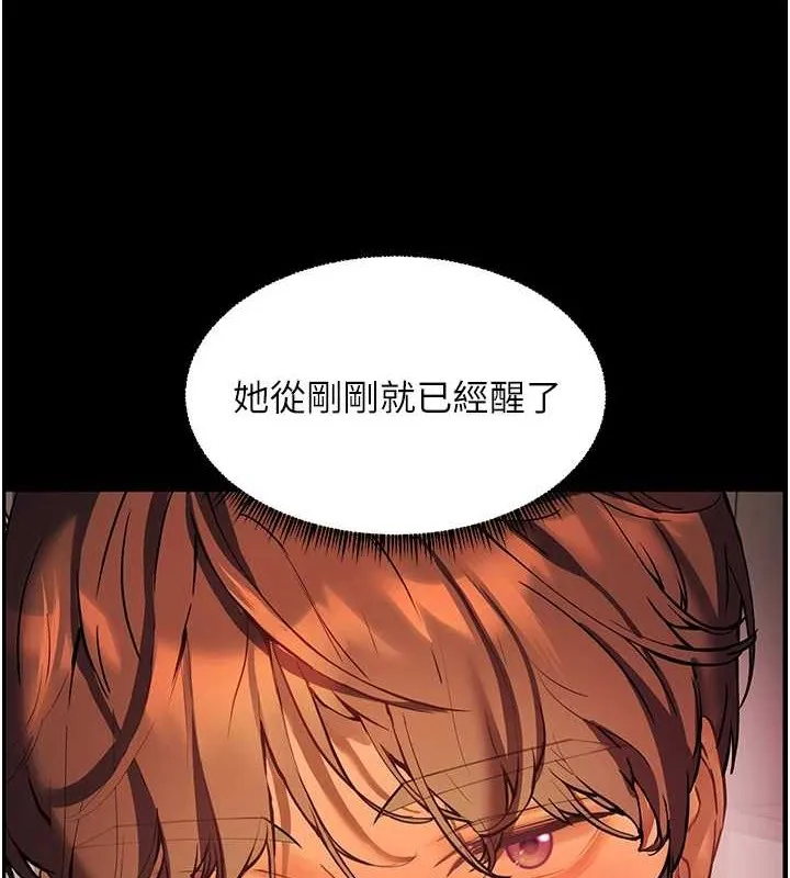 老师的亲密指导-第40話-偷摸開採清純妹! - 图片 193