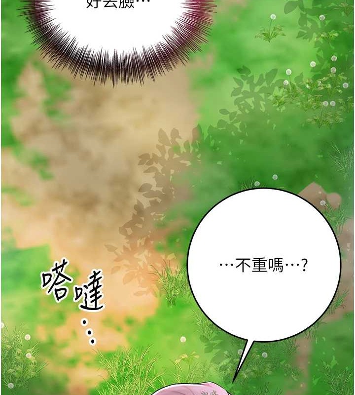 花容湿色:取花点第44話-夫人的試煉