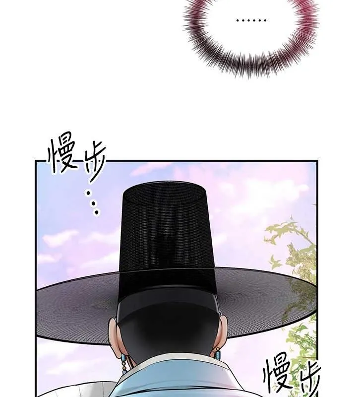 花容湿色:取花点-第44話-夫人的試煉 - 图片 4