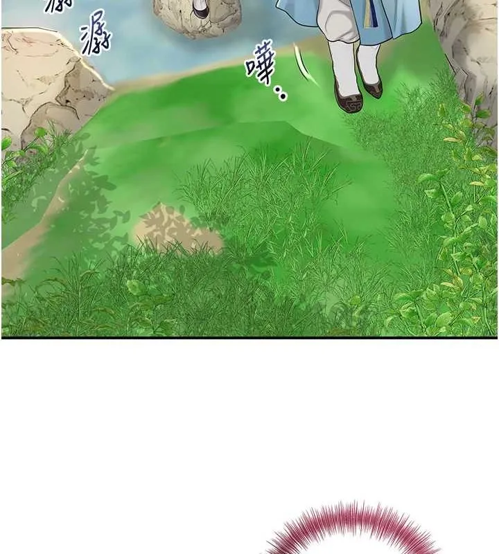 花容湿色:取花点-第44話-夫人的試煉 - 图片 3